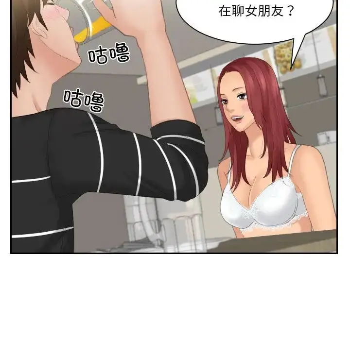 漫画《我的专属娃娃》第18话第25张图