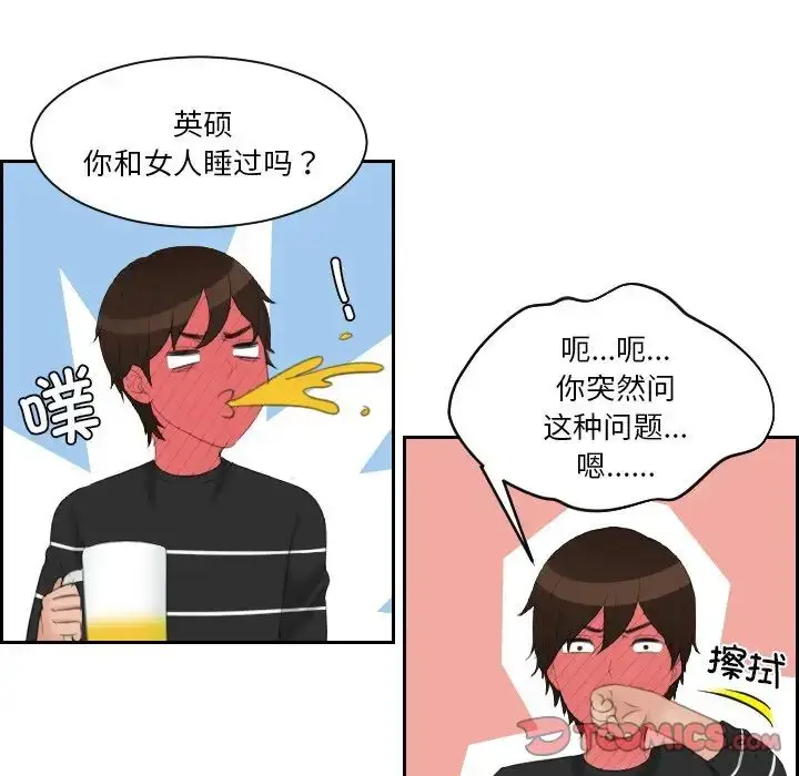 漫画《我的专属娃娃》第18话第26张图