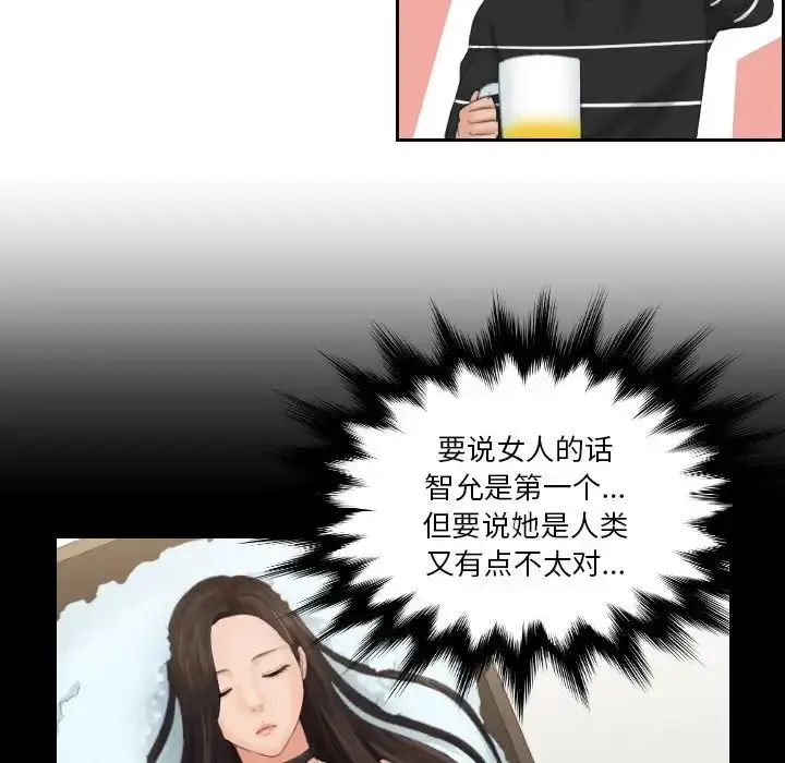 漫画《我的专属娃娃》第18话第27张图