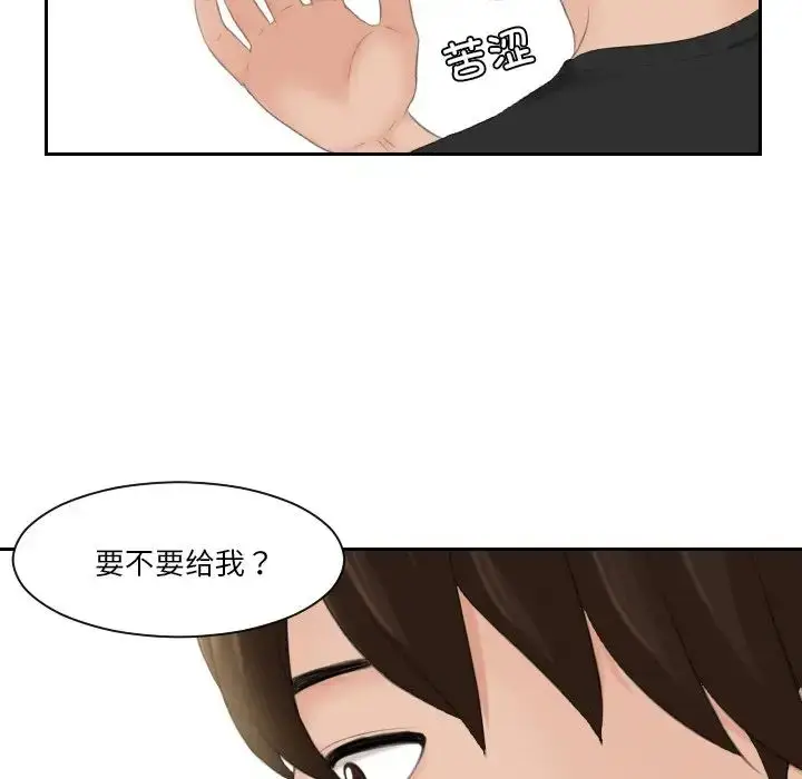 漫画《我的专属娃娃》第18话第31张图