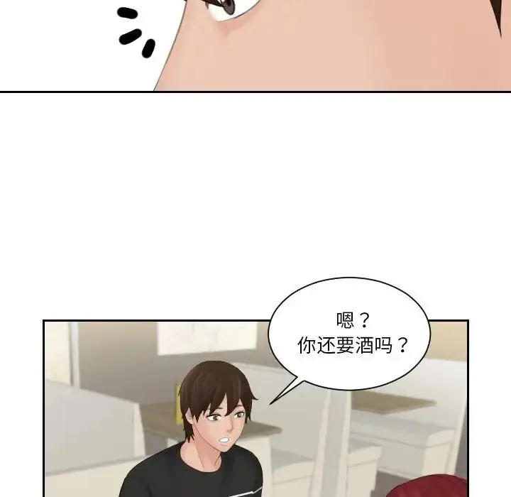 漫画《我的专属娃娃》第18话第32张图