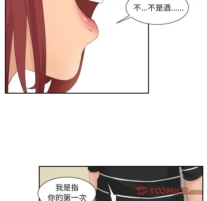 漫画《我的专属娃娃》第18话第34张图