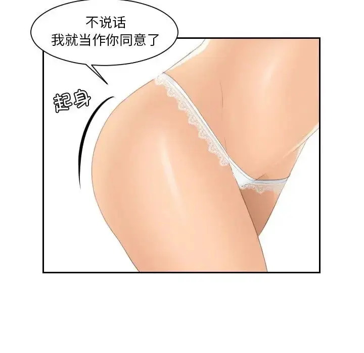 漫画《我的专属娃娃》第18话第37张图