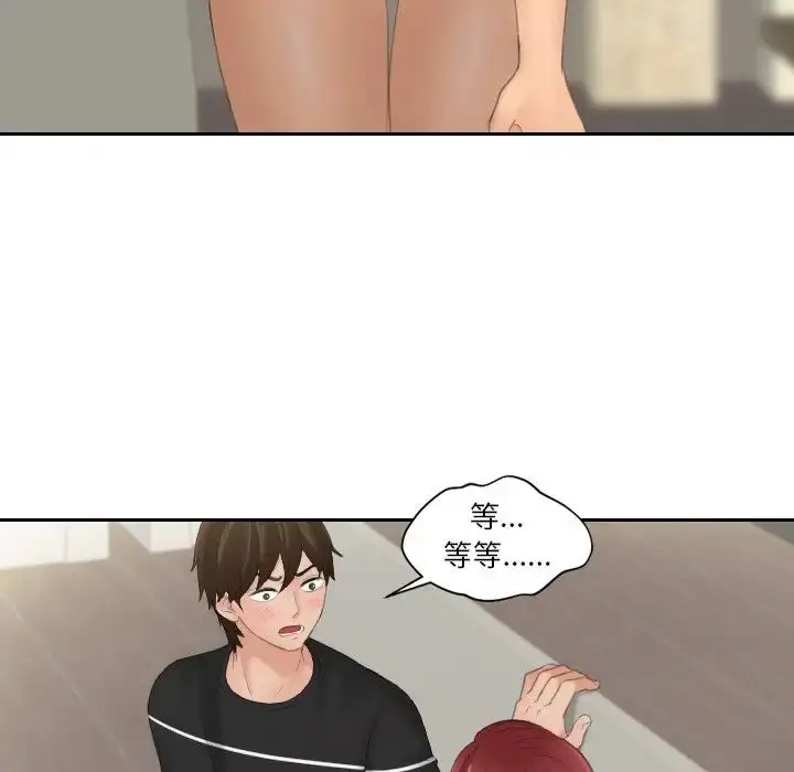 漫画《我的专属娃娃》第18话第39张图