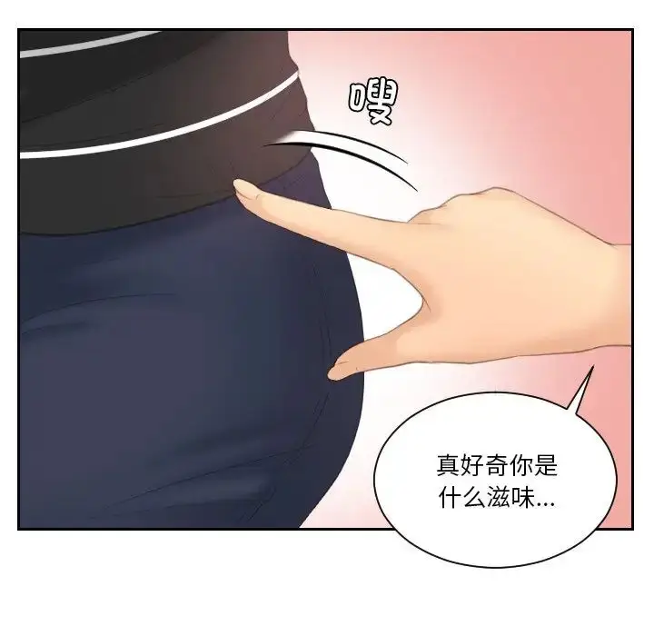 漫画《我的专属娃娃》第18话第41张图