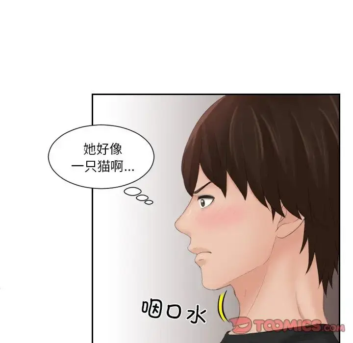 漫画《我的专属娃娃》第18话第42张图