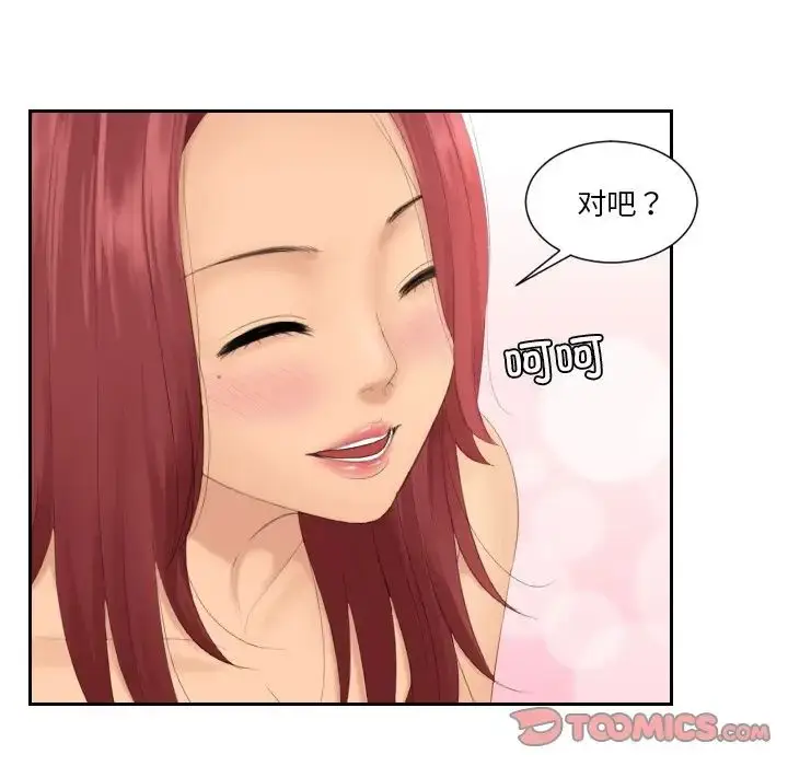 漫画《我的专属娃娃》第18话第46张图