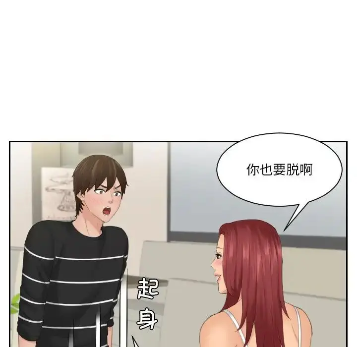 漫画《我的专属娃娃》第18话第47张图