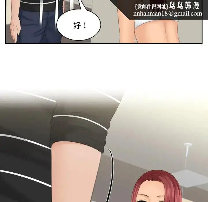漫画《我的专属娃娃》第18话第48张图