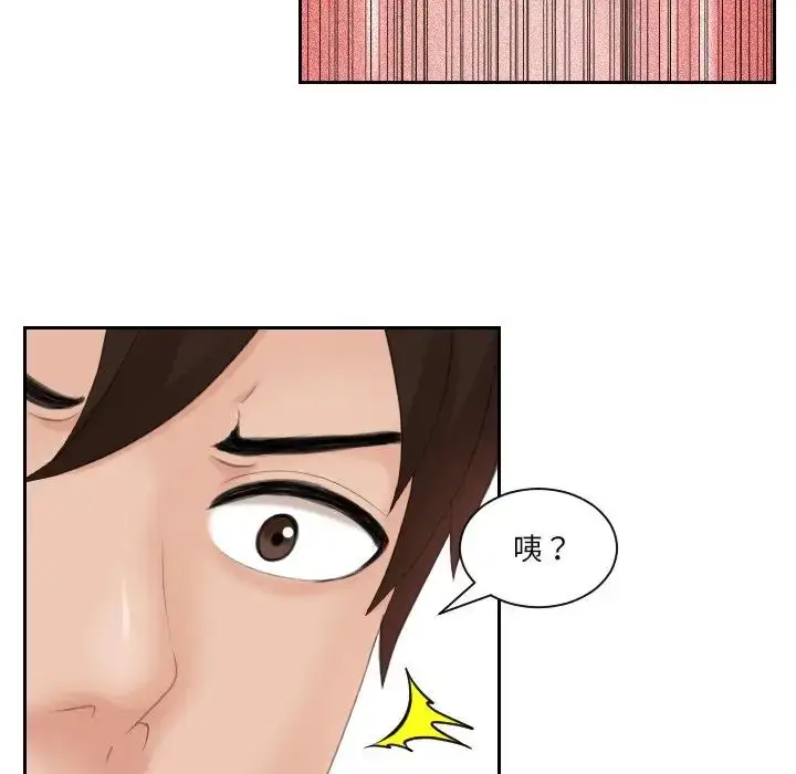 漫画《我的专属娃娃》第18话第53张图