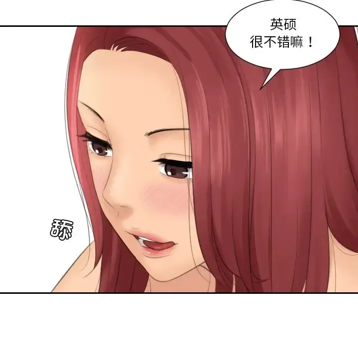漫画《我的专属娃娃》第18话第56张图