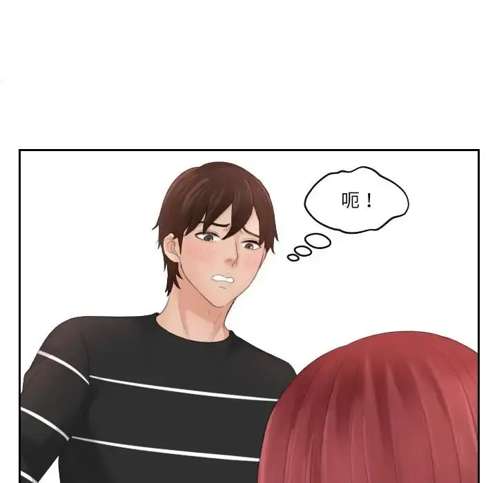 漫画《我的专属娃娃》第18话第57张图