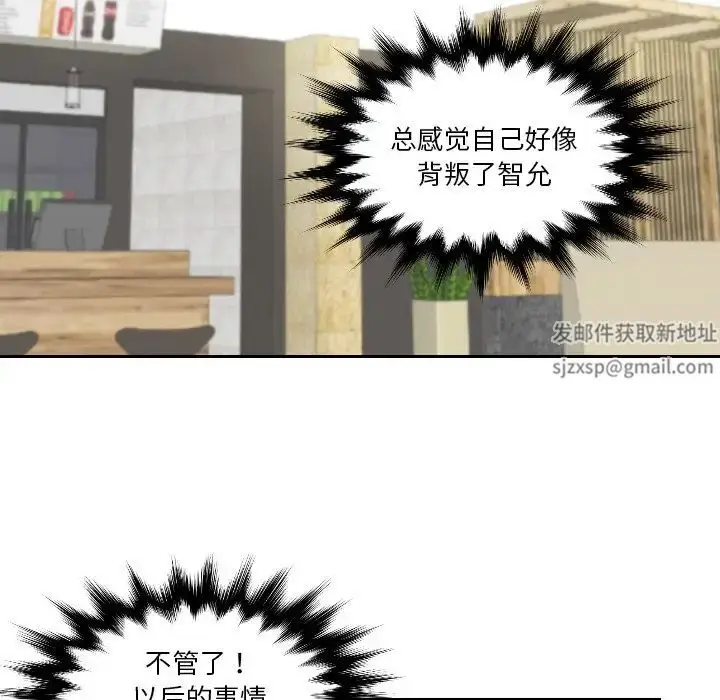 漫画《我的专属娃娃》第18话第60张图