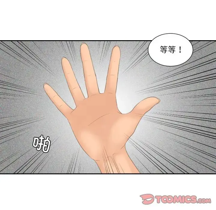 漫画《我的专属娃娃》第18话第62张图