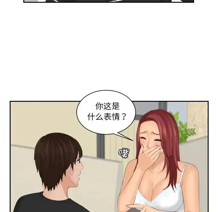 漫画《我的专属娃娃》第18话第64张图