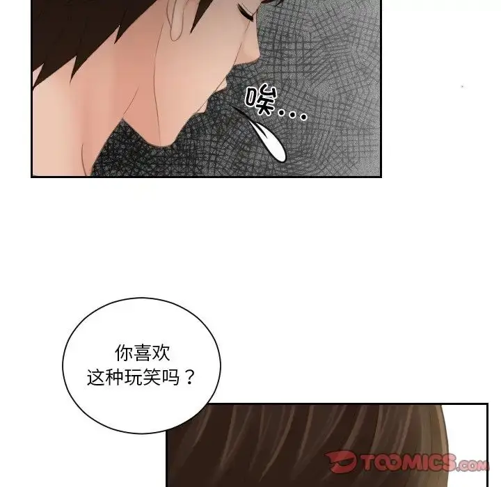 漫画《我的专属娃娃》第18话第66张图