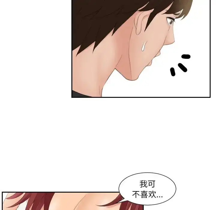 漫画《我的专属娃娃》第18话第67张图