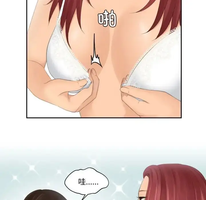 漫画《我的专属娃娃》第18话第69张图