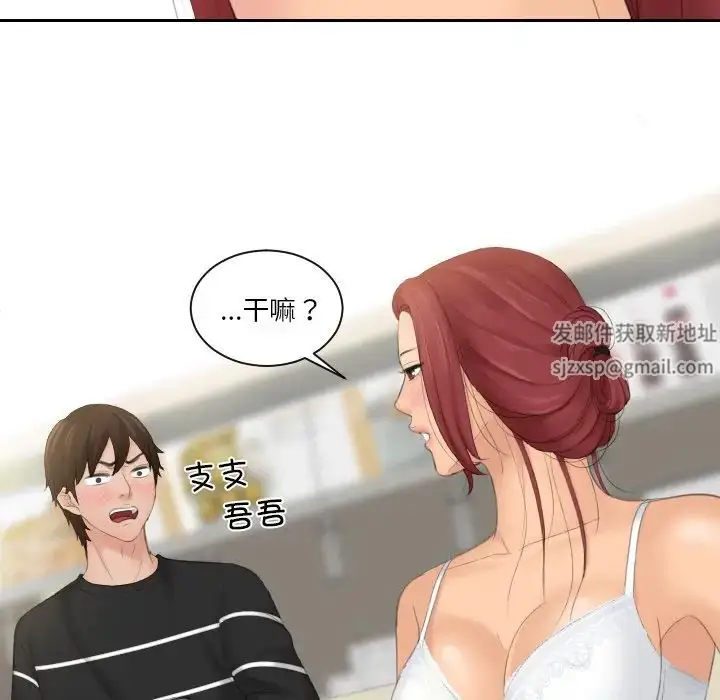 漫画《我的专属娃娃》第18话第7张图