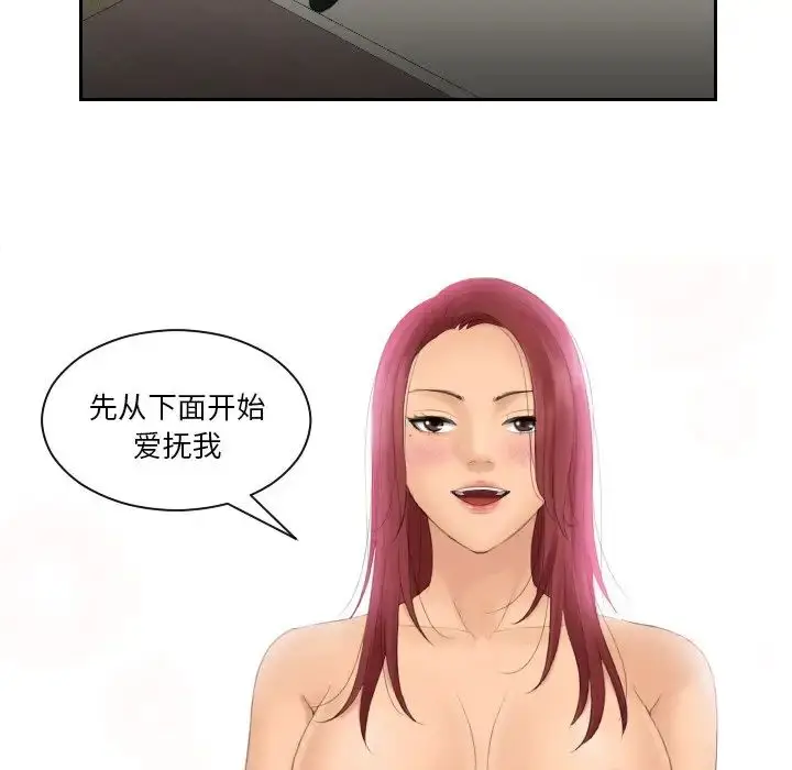漫画《我的专属娃娃》第18话第72张图
