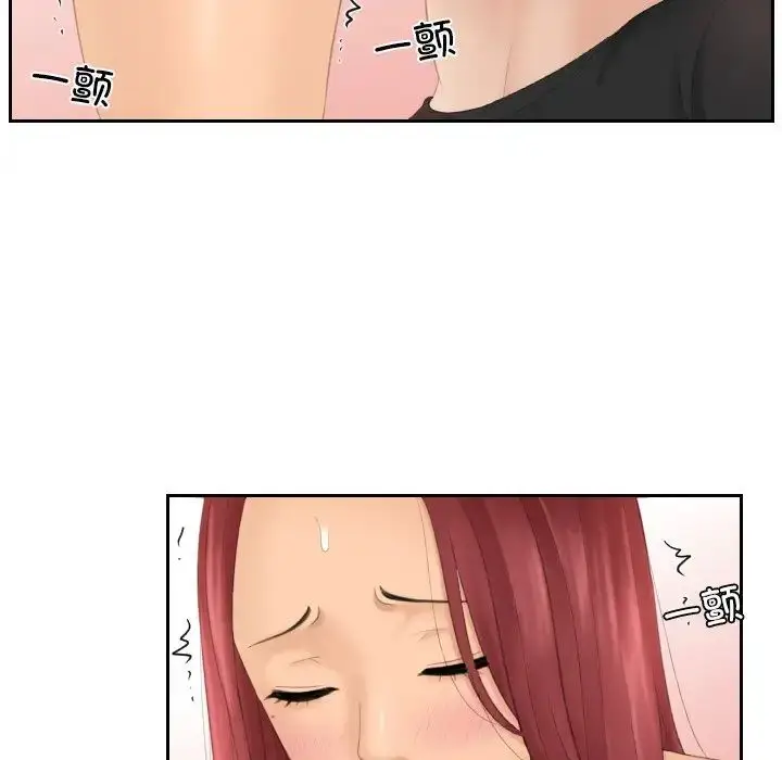 漫画《我的专属娃娃》第18话第79张图