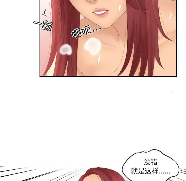 漫画《我的专属娃娃》第18话第80张图