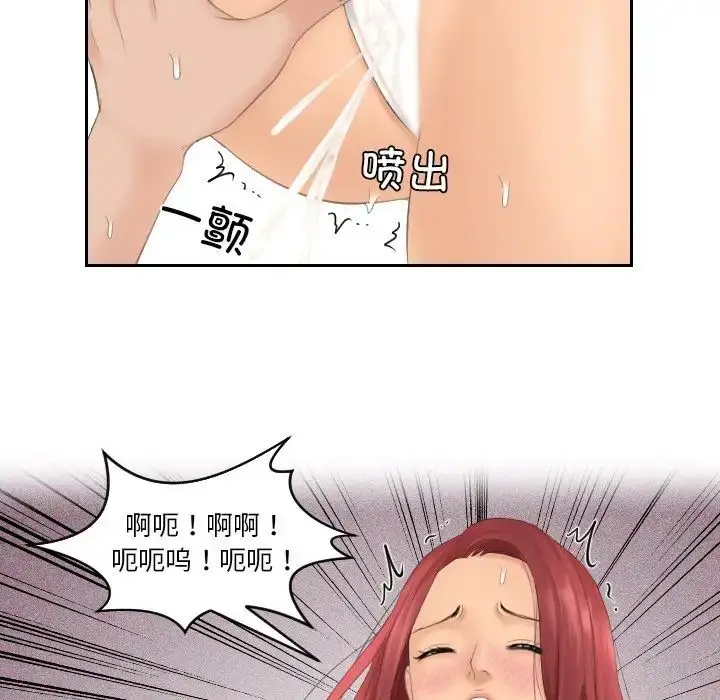 漫画《我的专属娃娃》第18话第91张图