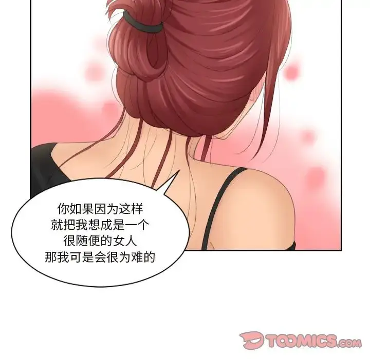 漫画《我的专属娃娃》第26话第18张图