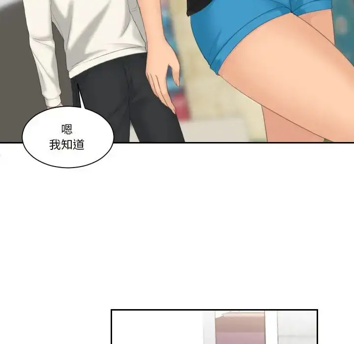 漫画《我的专属娃娃》第26话第21张图