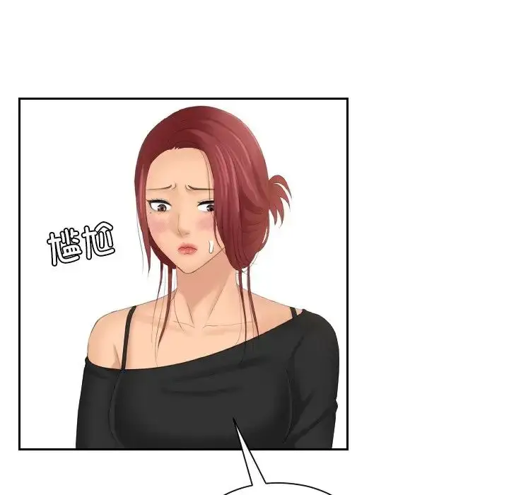 漫画《我的专属娃娃》第26话第24张图