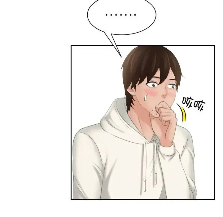 漫画《我的专属娃娃》第26话第25张图