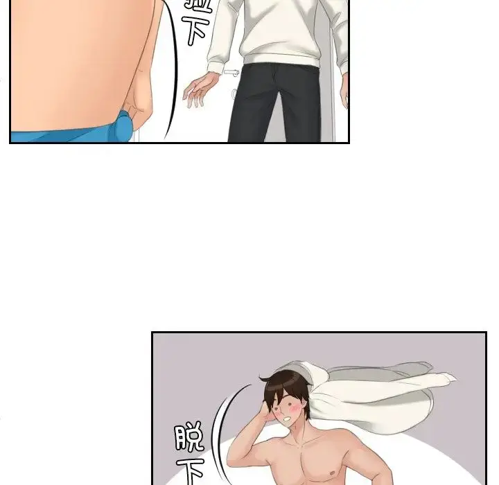 漫画《我的专属娃娃》第26话第28张图