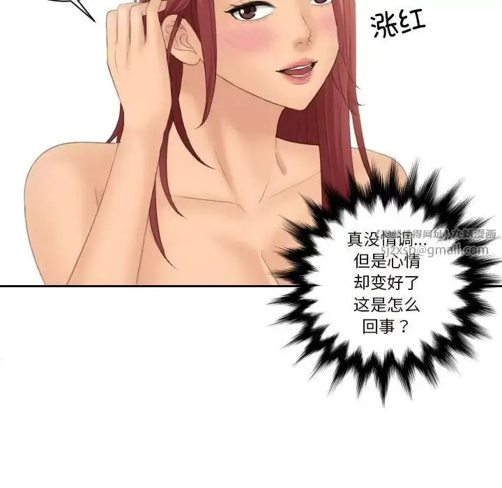 漫画《我的专属娃娃》第26话第35张图