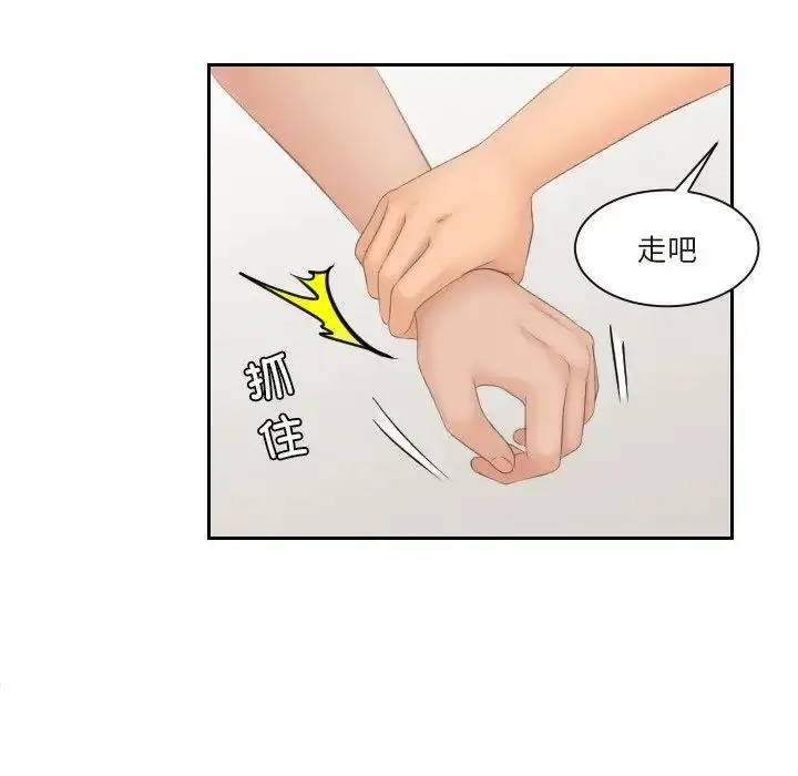 漫画《我的专属娃娃》第26话第36张图