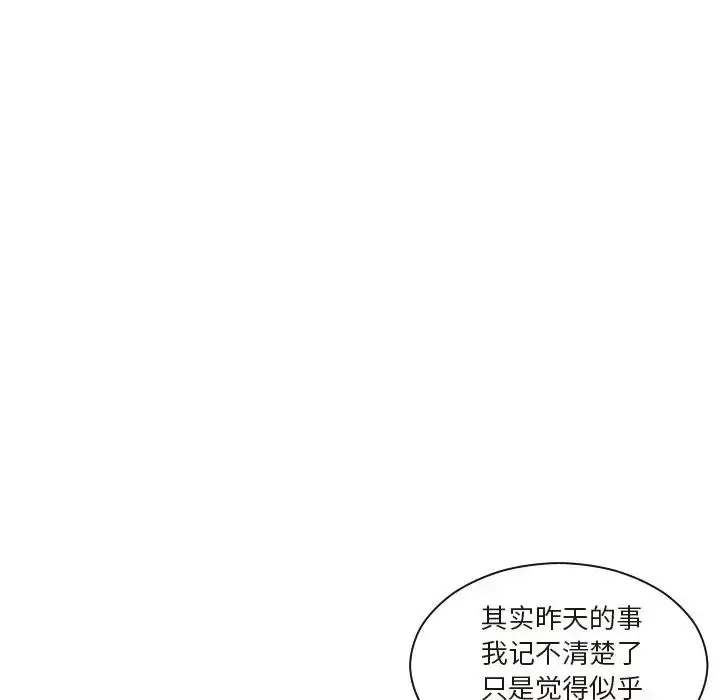 漫画《我的专属娃娃》第26话第5张图