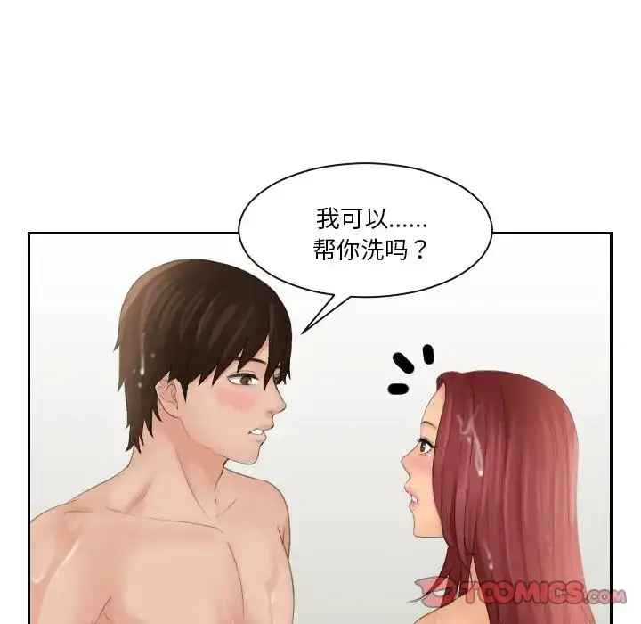 漫画《我的专属娃娃》第26话第58张图