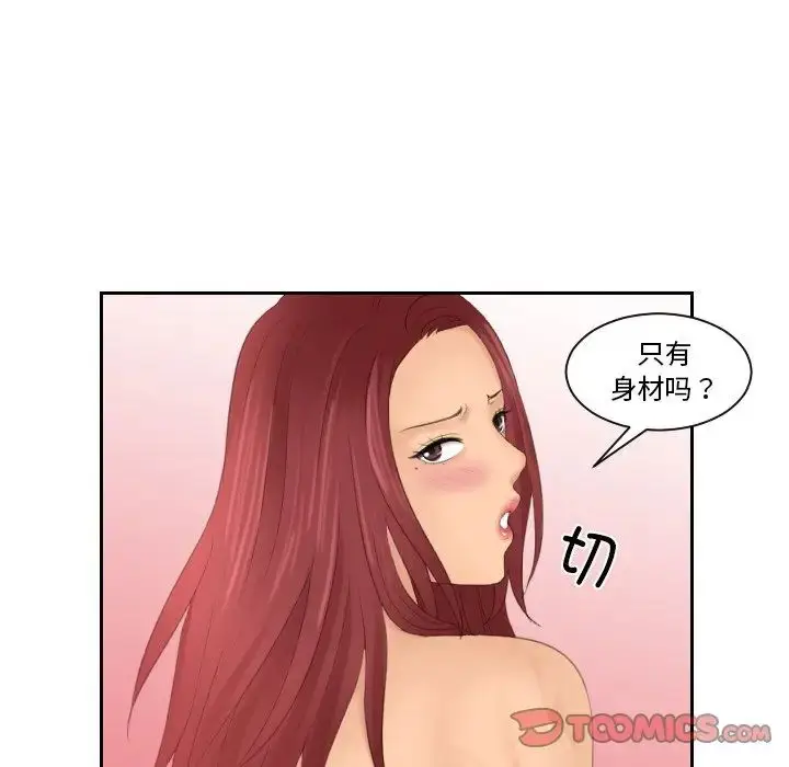 漫画《我的专属娃娃》第26话第62张图
