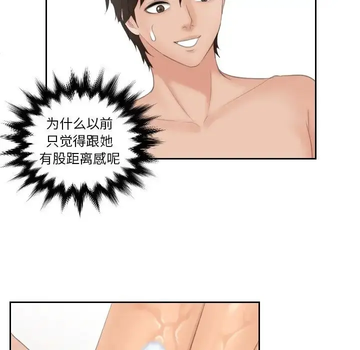 漫画《我的专属娃娃》第26话第65张图