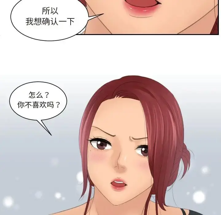 漫画《我的专属娃娃》第26话第7张图