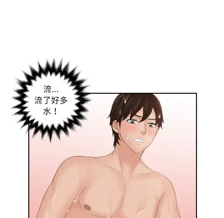 漫画《我的专属娃娃》第26话第72张图