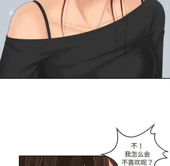 漫画《我的专属娃娃》第26话第8张图