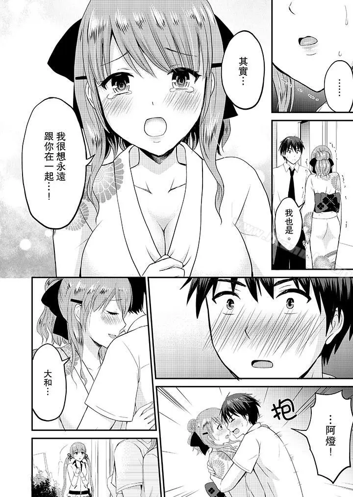 漫画《扮情侣时，止不住的喘息声…》第17话第11张图