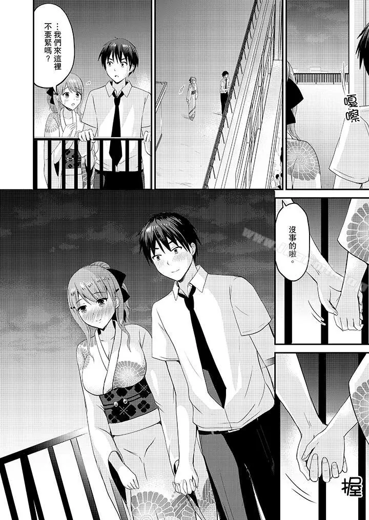漫画《扮情侣时，止不住的喘息声…》第17话第13张图