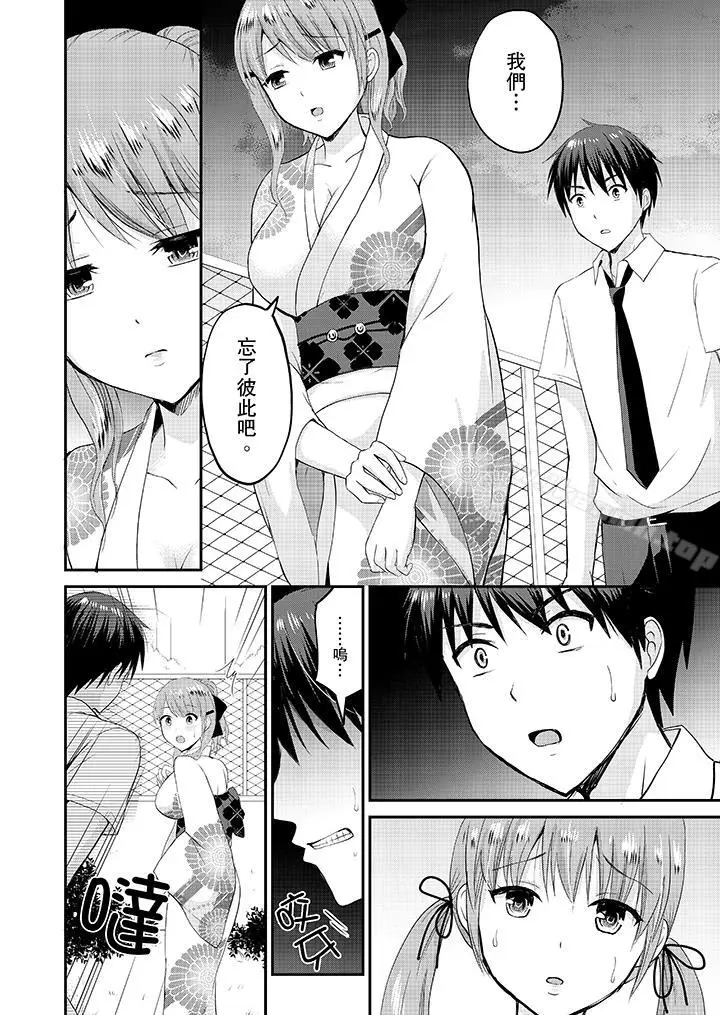 漫画《扮情侣时，止不住的喘息声…》第17话第5张图
