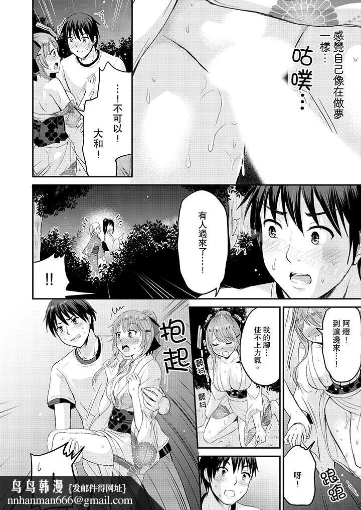 漫画《扮情侣时，止不住的喘息声…》第2话第9张图