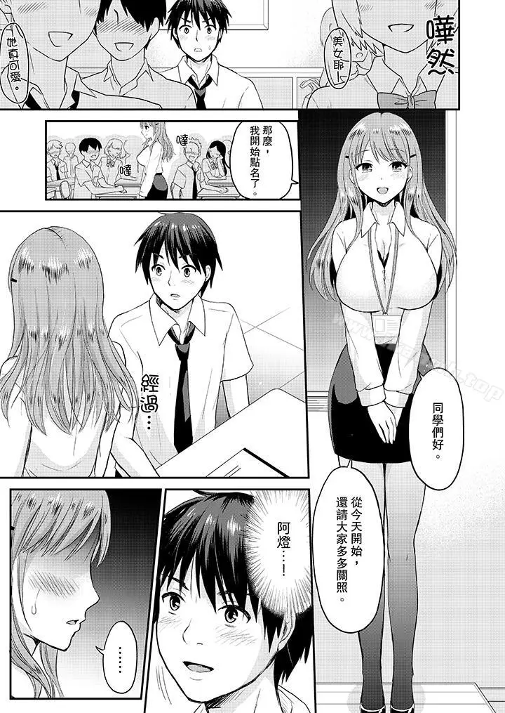 漫画《扮情侣时，止不住的喘息声…》第4话第2张图