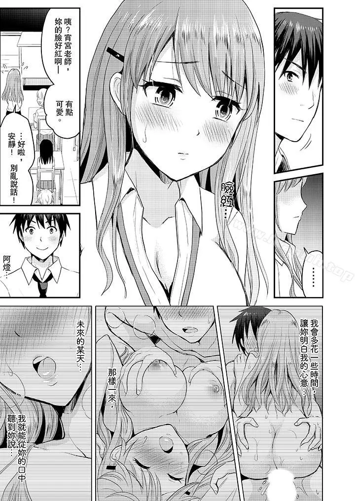 漫画《扮情侣时，止不住的喘息声…》第8话第2张图