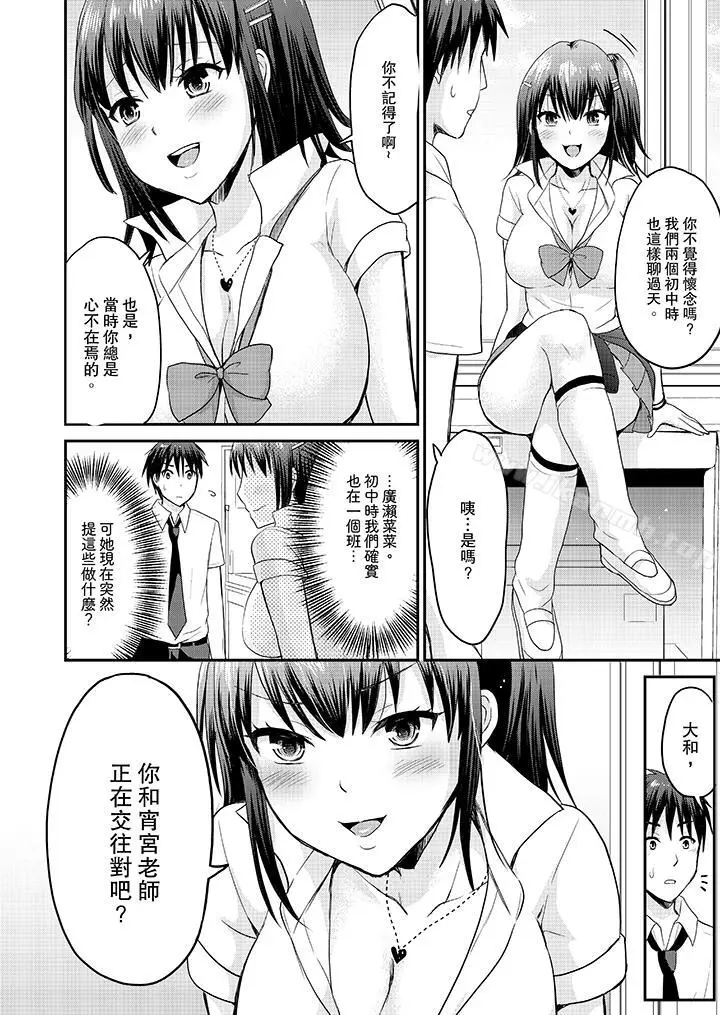 漫画《扮情侣时，止不住的喘息声…》第8话第5张图