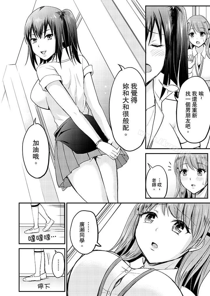 漫画《扮情侣时，止不住的喘息声…》第11话第7张图