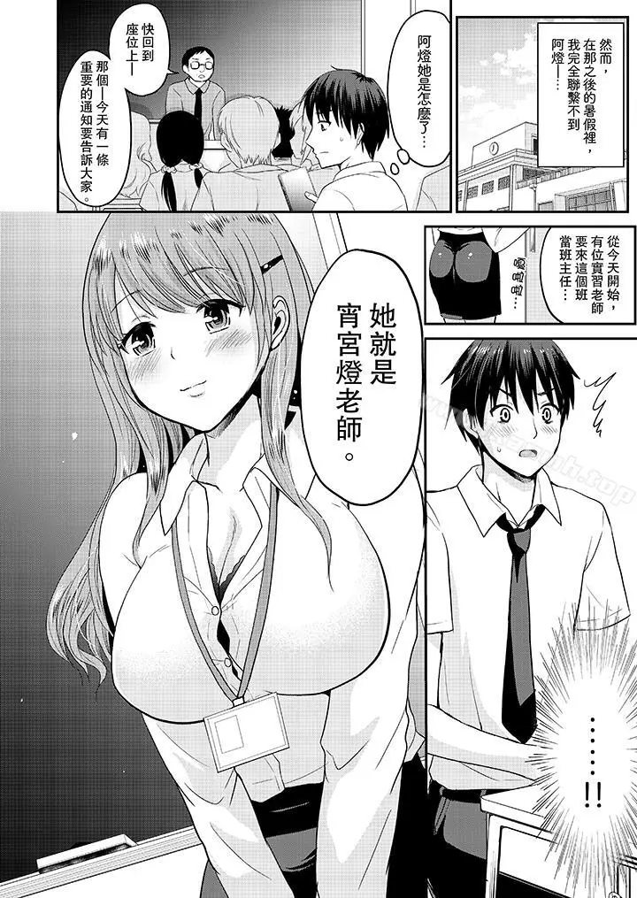 漫画《扮情侣时，止不住的喘息声…》第3话第13张图
